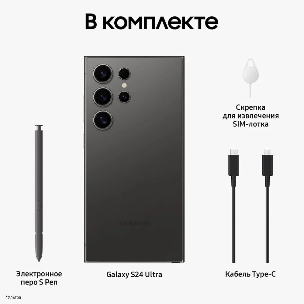 Cмартфон Samsung Galaxy S24 Ultra 12/256GB Titanium Black
