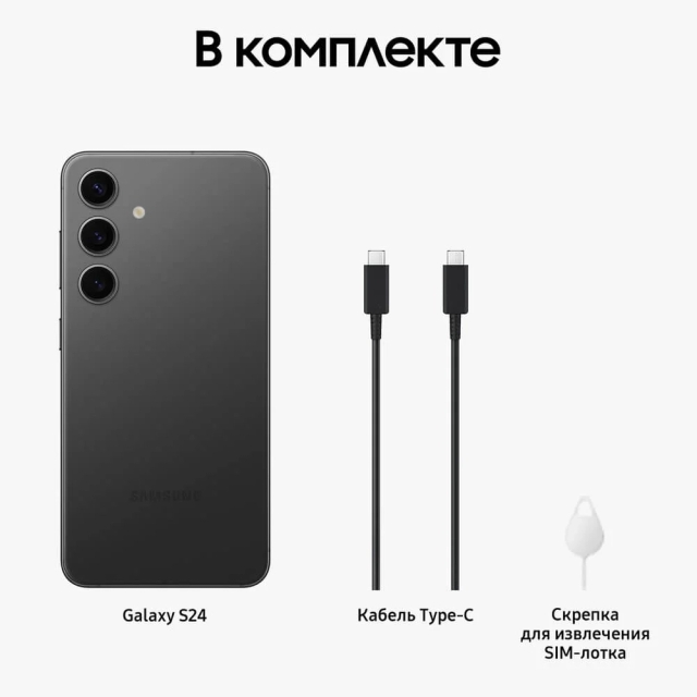 Cмартфон Samsung Galaxy S24 8/256GB Onyx Black